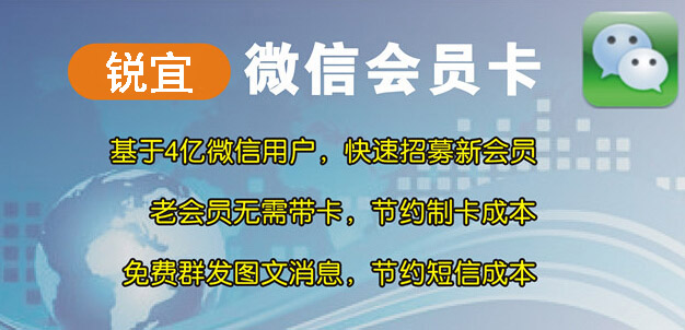 微信會員卡系統(tǒng)哪個平臺好一些