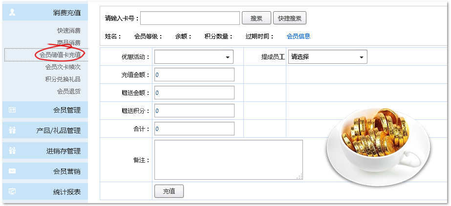 連鎖鞋店會員管理方案