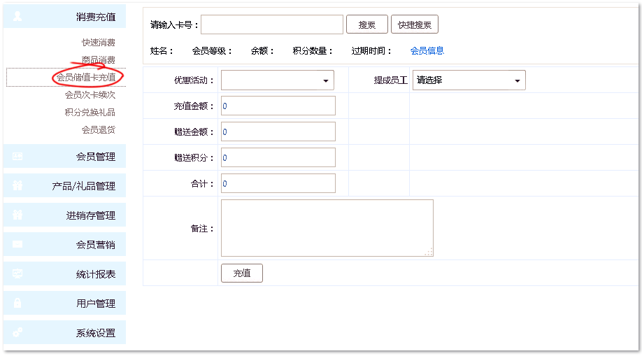 服裝會員管理系統(tǒng)解決方案