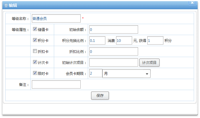 教育行業會員管理系統方案