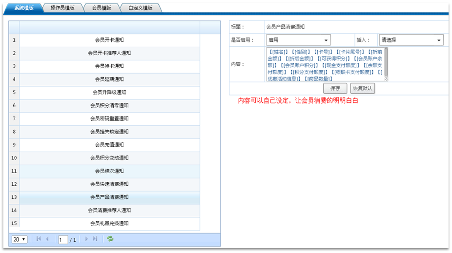 鞋店會(huì)員管理系統(tǒng)軟件