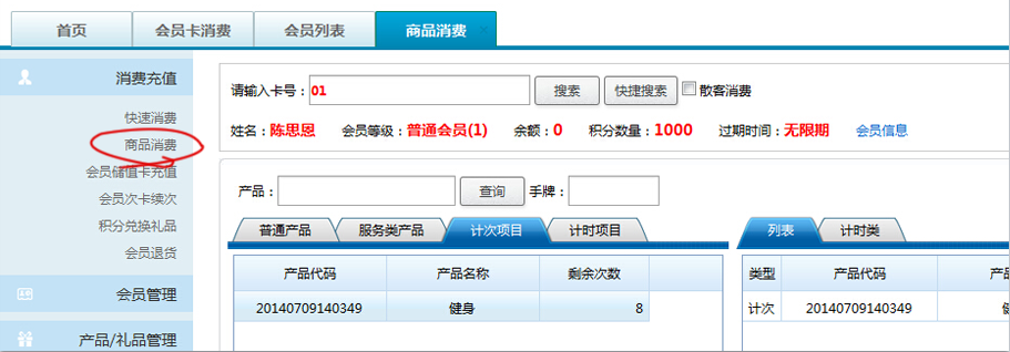 瑜伽會所管理系統解決方案