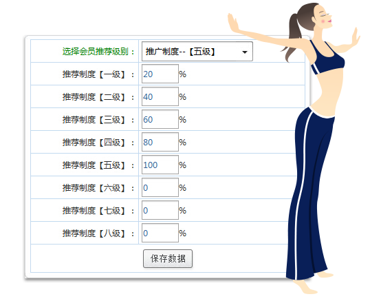 健身房會員卡管理系統