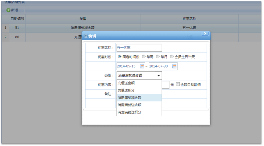 連鎖鞋店會(huì)員卡管理方案