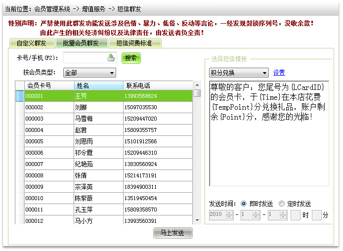 足浴足療管理系統