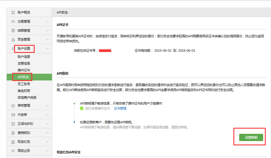 微信會(huì)員卡微信支付