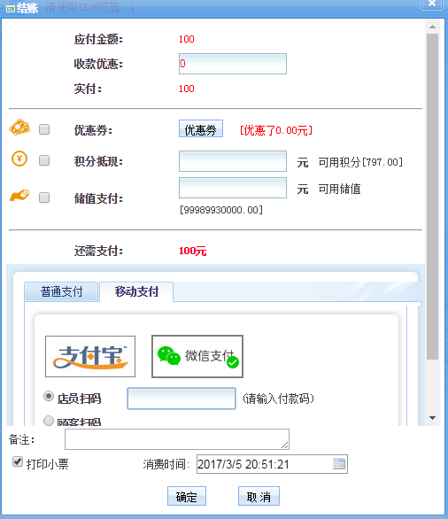 微信支付怎么和收銀機(jī)系統(tǒng)對(duì)接支付？