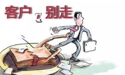 怎么留住老顧客呢？