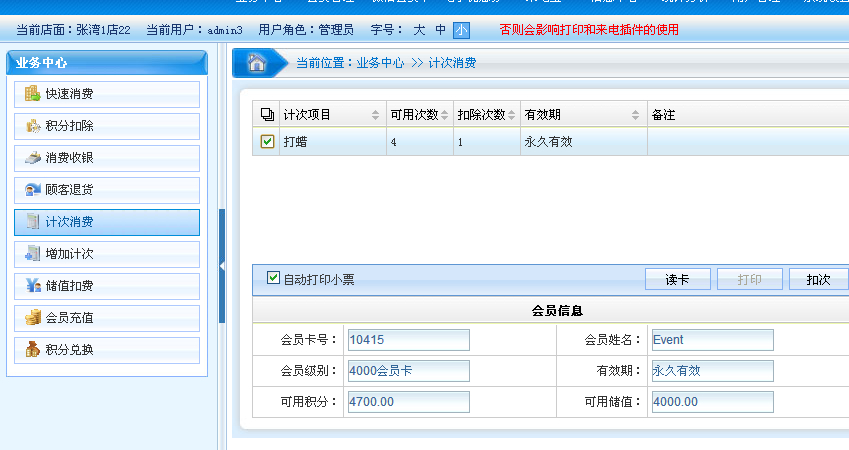 怎樣做一個簡單的會員管理軟件？