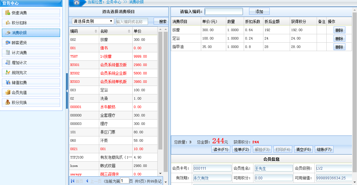 有沒有功能用起來簡單的會員管理軟件？