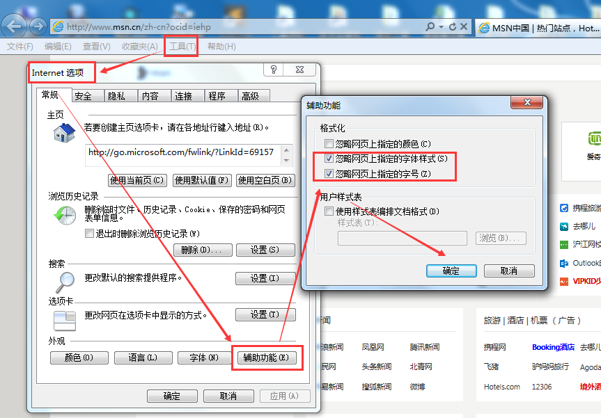 打印機設置教程