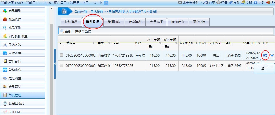 企業(yè)處理客戶退貨的方法