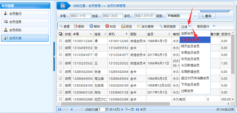 會員專享電子優惠券怎么用?