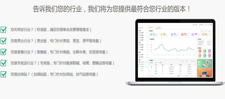 推薦一款免費(fèi)的會員管理系統(tǒng)